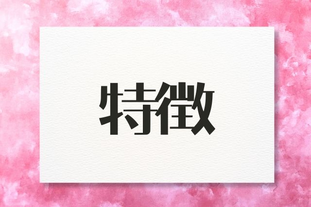 マンモスクリニック新宿院の包茎手術の特徴